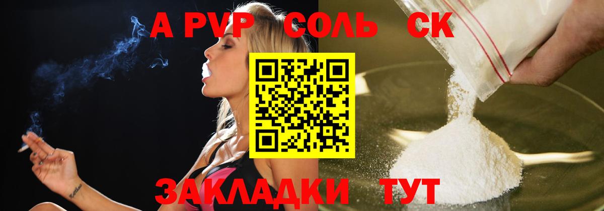 A PVP крисы CK  Alpha PVP  APVP СК  Чехов  APVP СК КРИС  Вход с VPN 