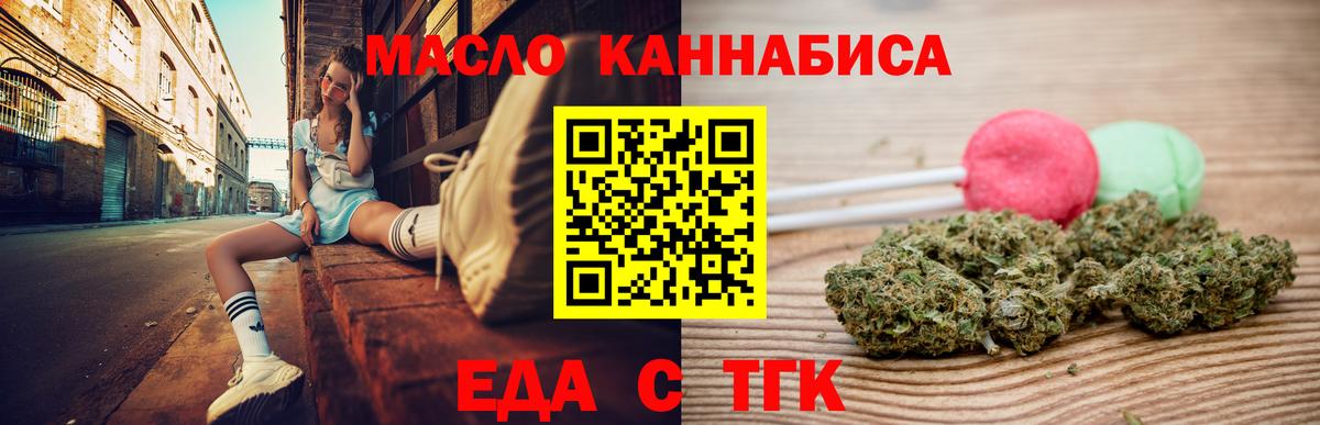 Чехов  Еда ТГК конопля  Вход с VPN 