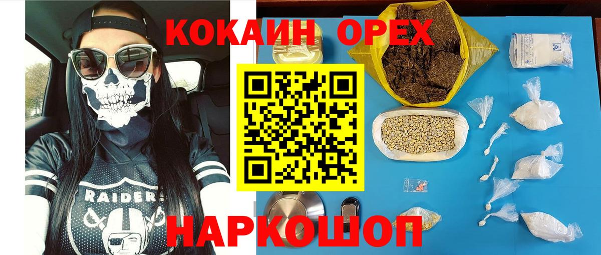 Кокаин 99%  Вход с VPN  COCAIN Перу  Cocaine  цены наркотик  Чехов 