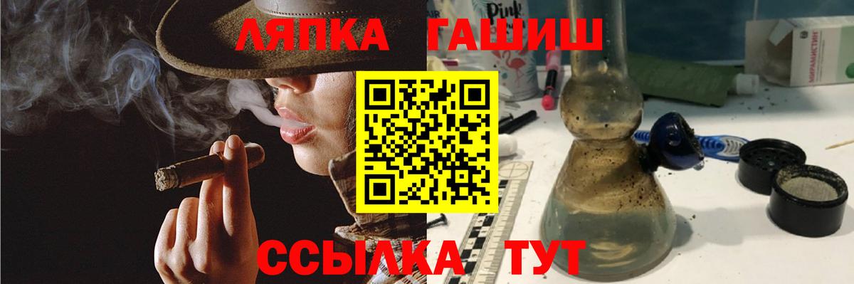 ГАШ Cannabis  Вход с VPN  ГАШИШ VHQ  Чехов 
