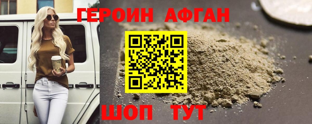 ГЕРОИН Heroin Чехов