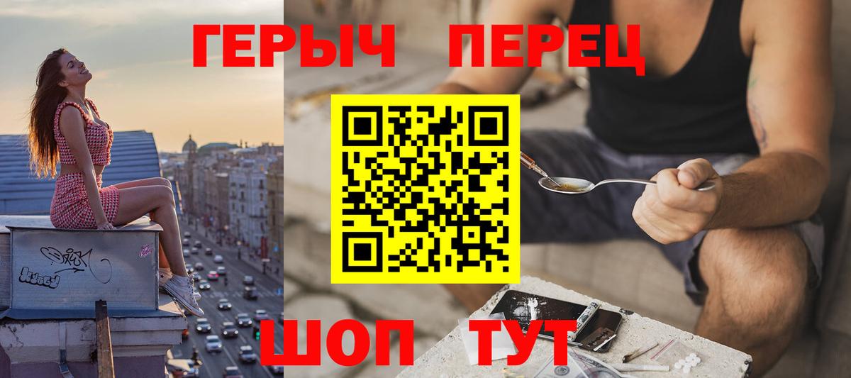 Чехов  ГЕРОИН Heroin  ГЕРОИН  Вход с VPN 