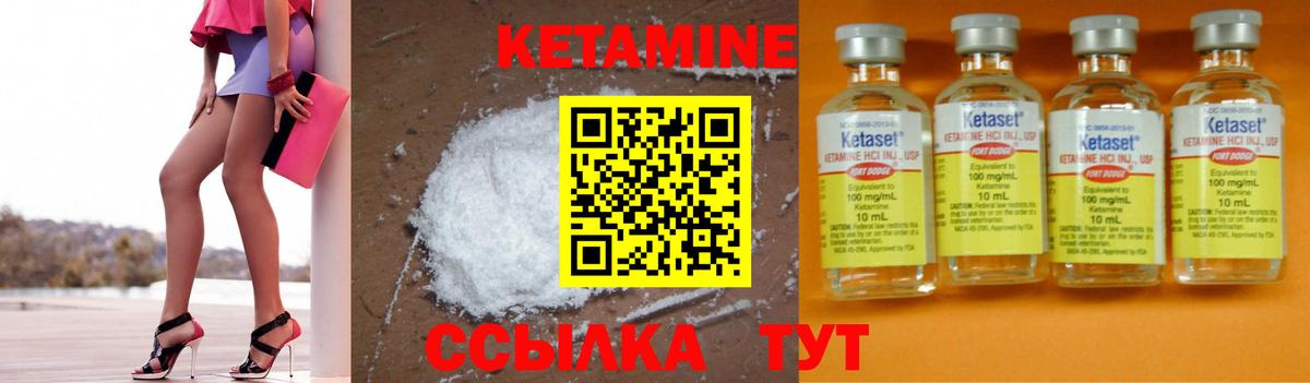 Кетамин ketamine Чехов