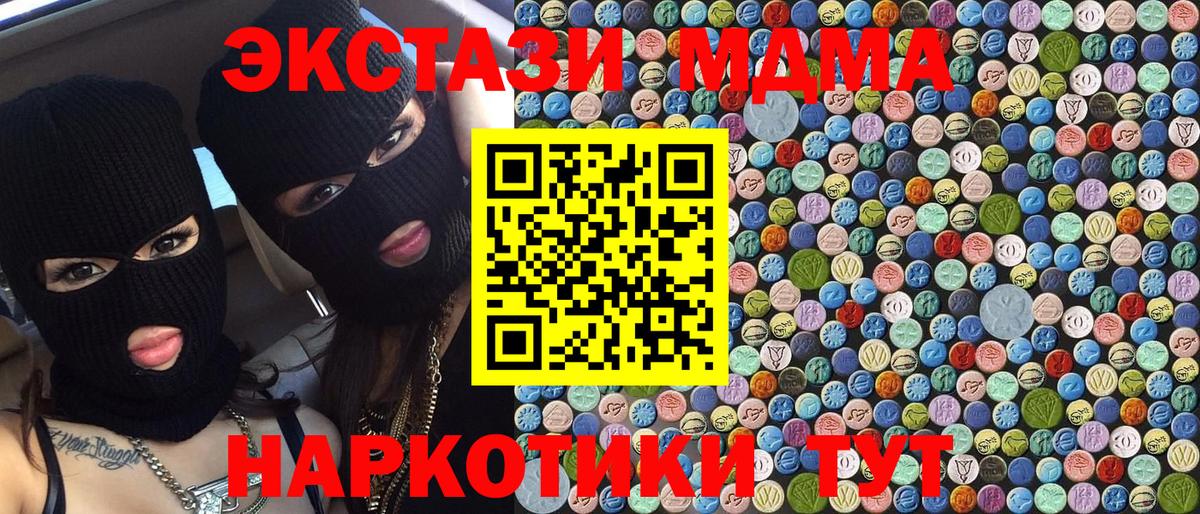 Чехов  MDMA кристаллы  Вход с VPN  MDMA  МДМА crystal 