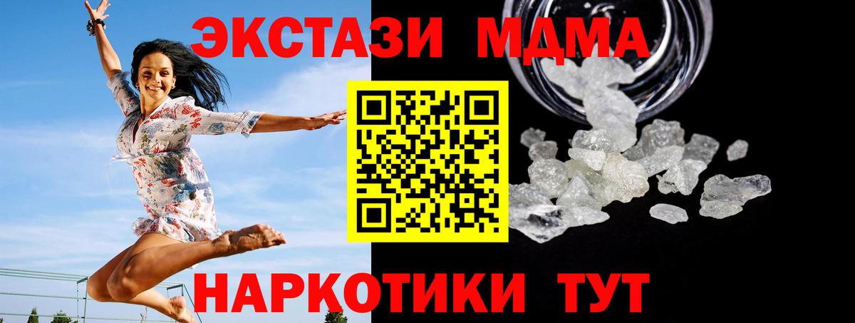 MDMA молли Чехов