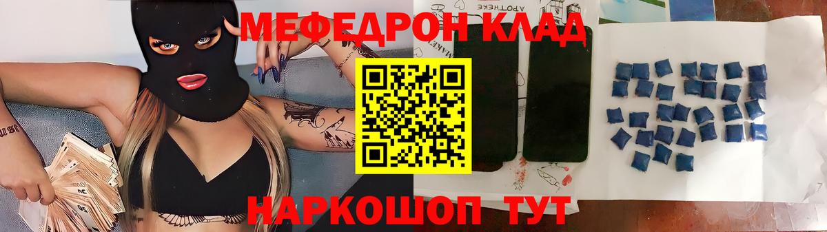 Меф мяу мяу  МЯУ-МЯУ  Чехов  Вход с VPN  МЯУ-МЯУ mephedrone  МЕФ 