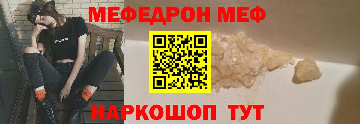 МЕФ мука Чехов
