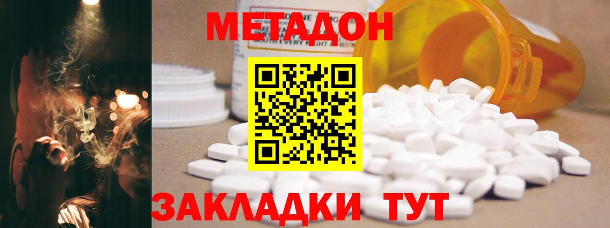 Чехов  Метадон белоснежный  МЕТАДОН methadone  Вход с VPN 