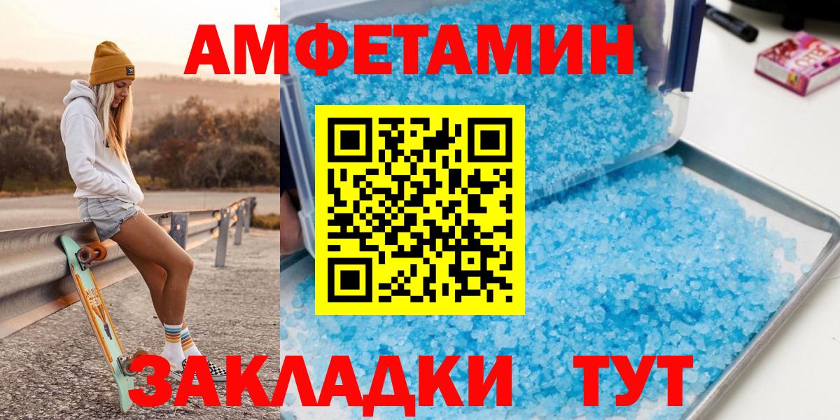 Метамфетамин  Вход с VPN  Чехов  Первитин пудра 