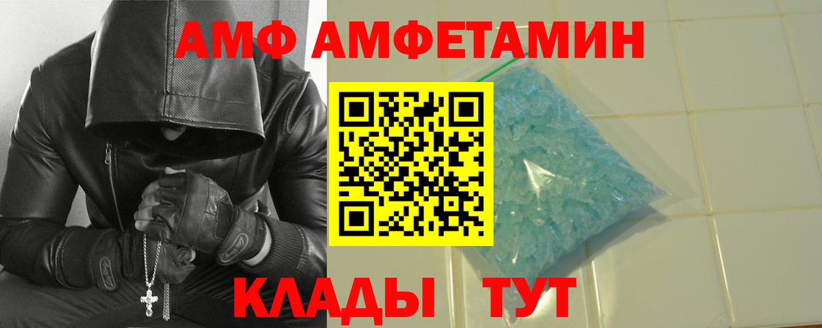 МЕТАМФЕТАМИН винт Чехов