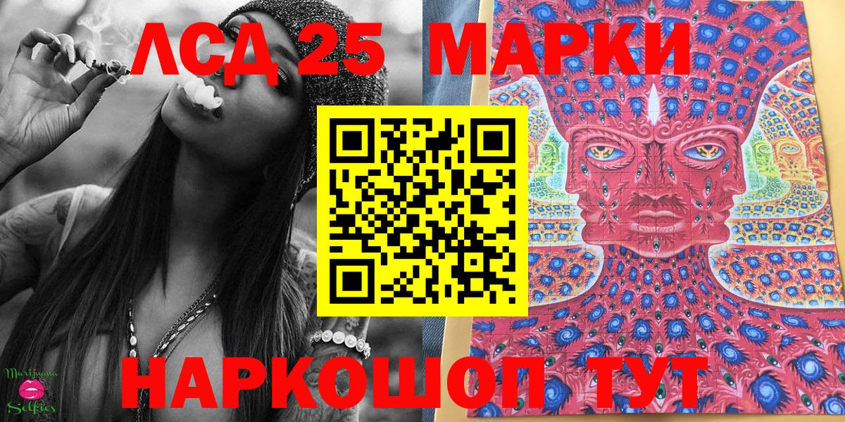 Марки 25I-NBOMe 1500мкг  Вход с VPN  Чехов 