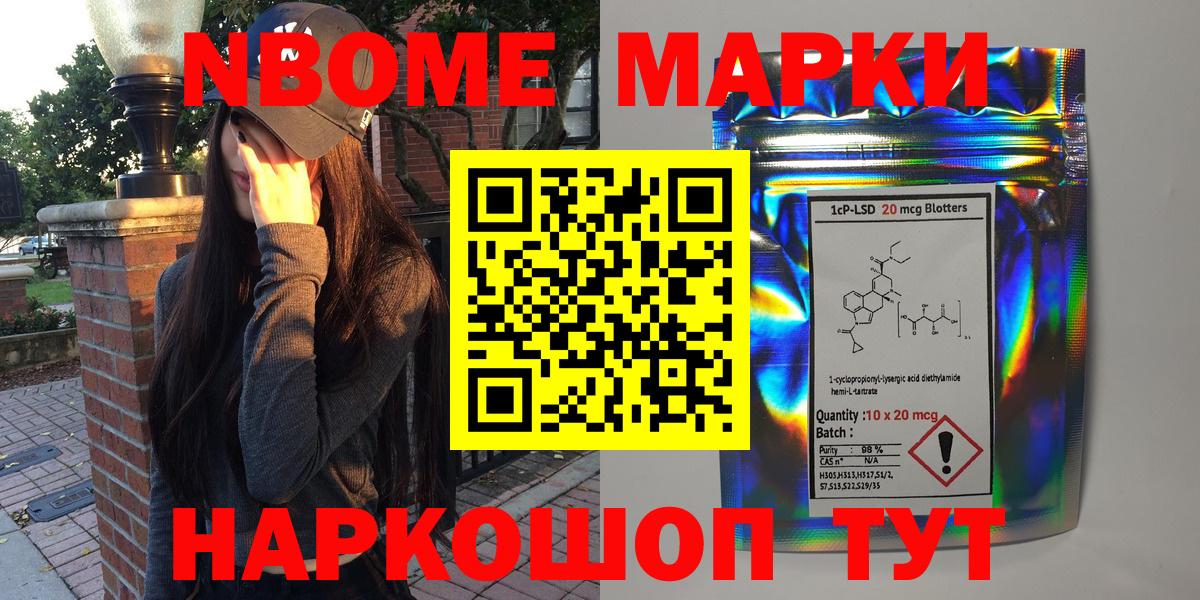 Марки 25I-NBOMe 1,5мг Чехов