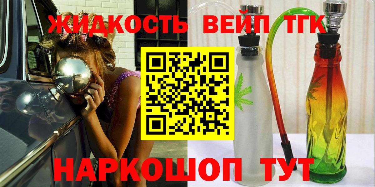 Дистиллят ТГК жижа  хочу   Чехов  Вход с VPN 