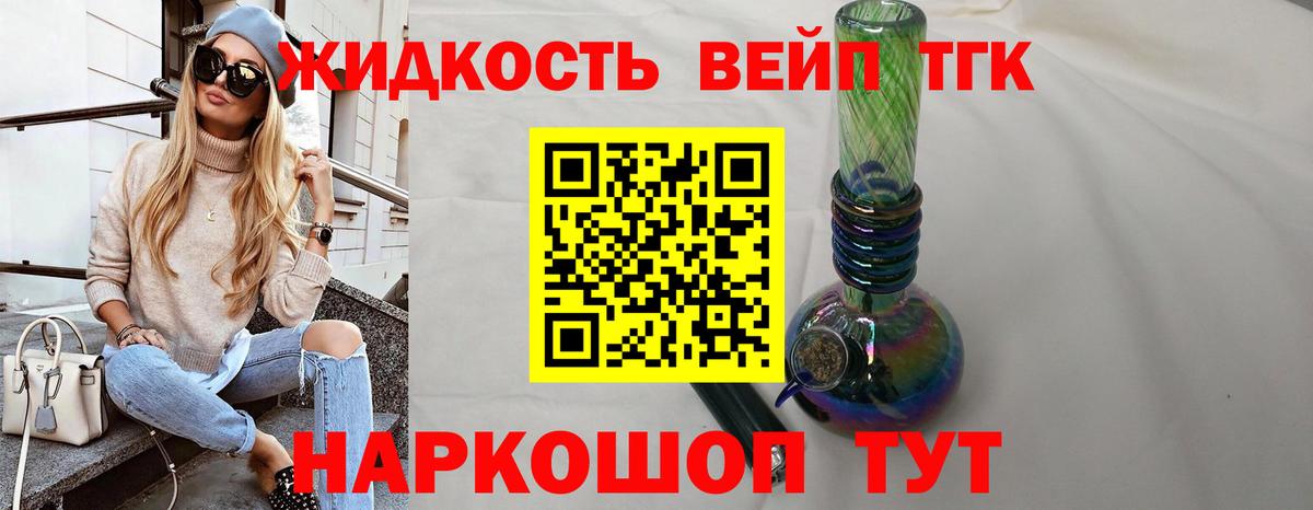 Дистиллят ТГК вейп с тгк Чехов